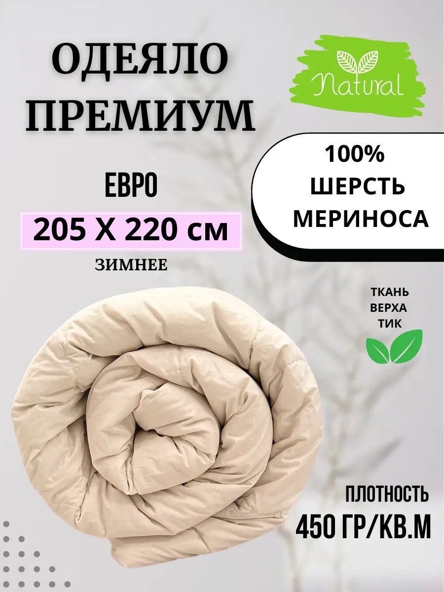 Одеяло 196679683 200x220 всесезонное