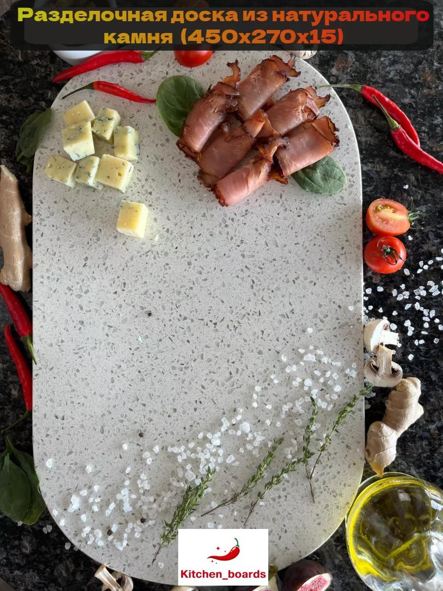 Разделочная доска Белая 15 овальная 1 шт, искусственный камень