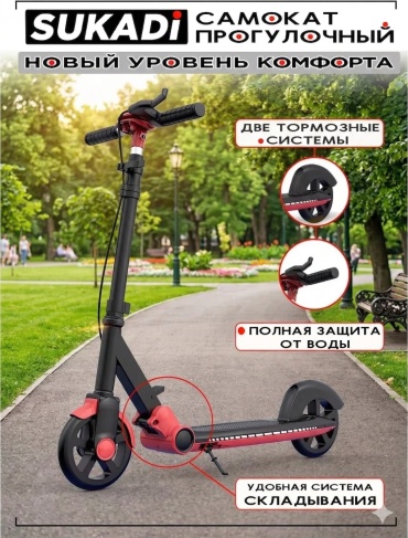 SPORT LVL SUKADI красный