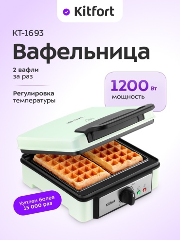 Вафельница Kitfort КТ-1693 черный, зеленый