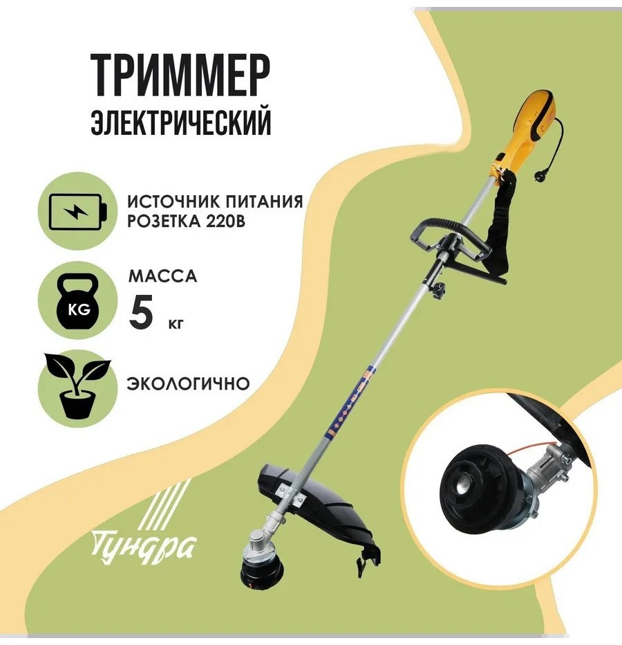 Триммер электрический Тундра 455899061, леска