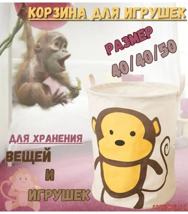 Корзина для игрушек 40x40x50 см, пластик
