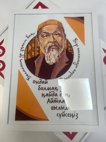 Ansa постер Абай 35x45 см