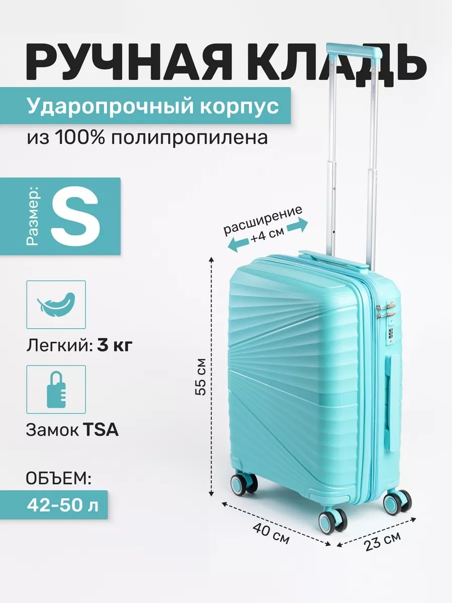 Чемодан 205104003 полипропилен 50 л зеленый