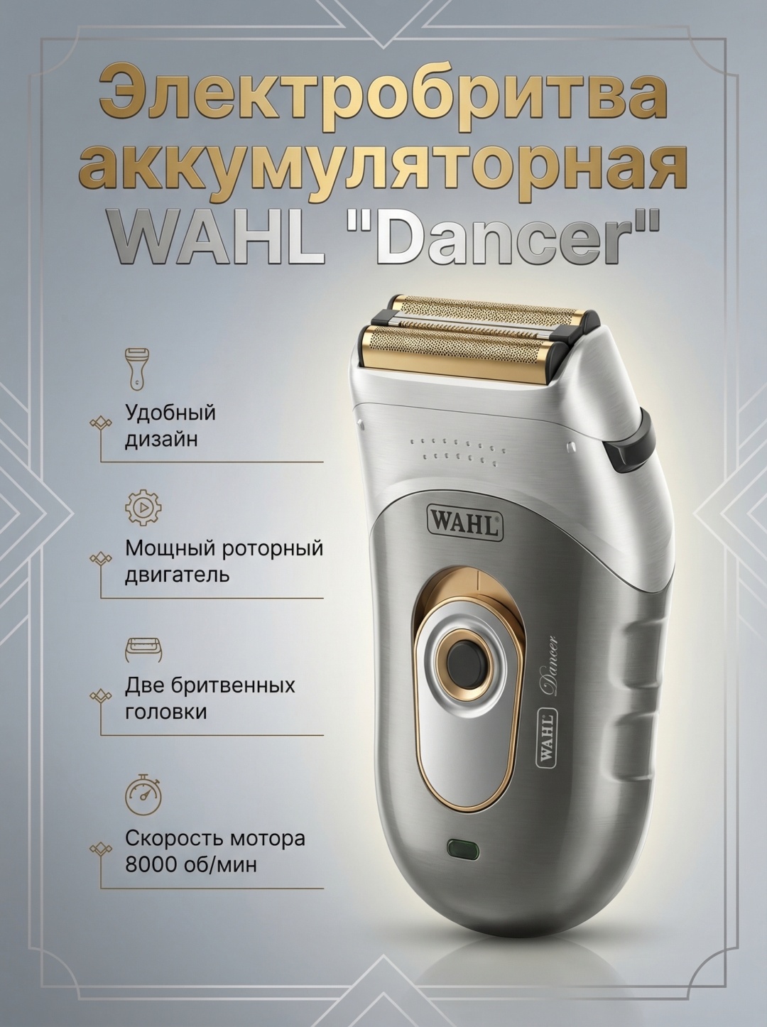 Электробритва 30318680_779058924 сеточная
