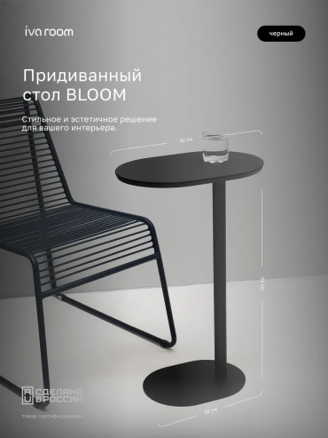Журнальный столик 30363357_638977917, 30х42x52 см, черный