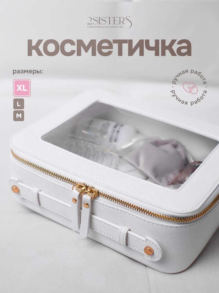 Бьюти-кейс искусственная кожа белый 8X18.5 см
