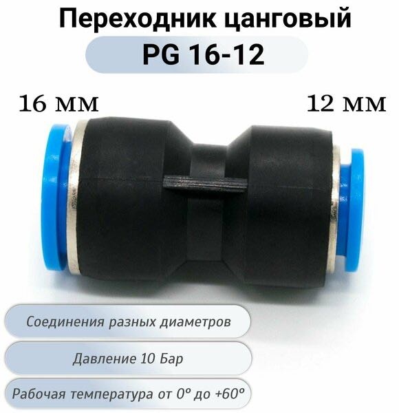 Переходник 861685832 10 шт
