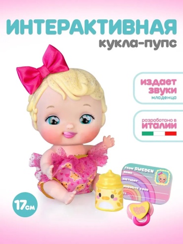 Кукла коллекционная Wandi-Doo 557938970 29 см