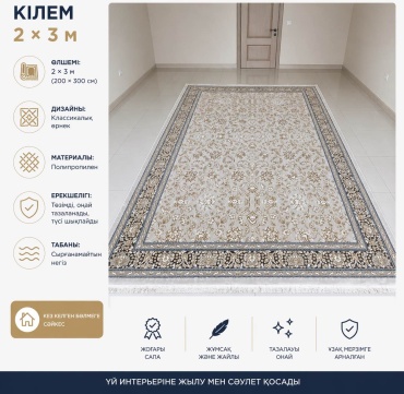 Ковер Meridian Gold 200x300 см, длинный ворс, Турция