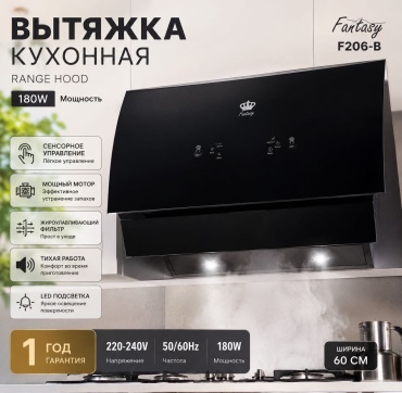 Fantasy F206-B черный