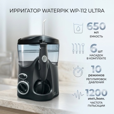 WaterPik WP-112 черный