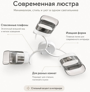 Люстра потолочная Mizam E27, кол-во ламп: 3 шт