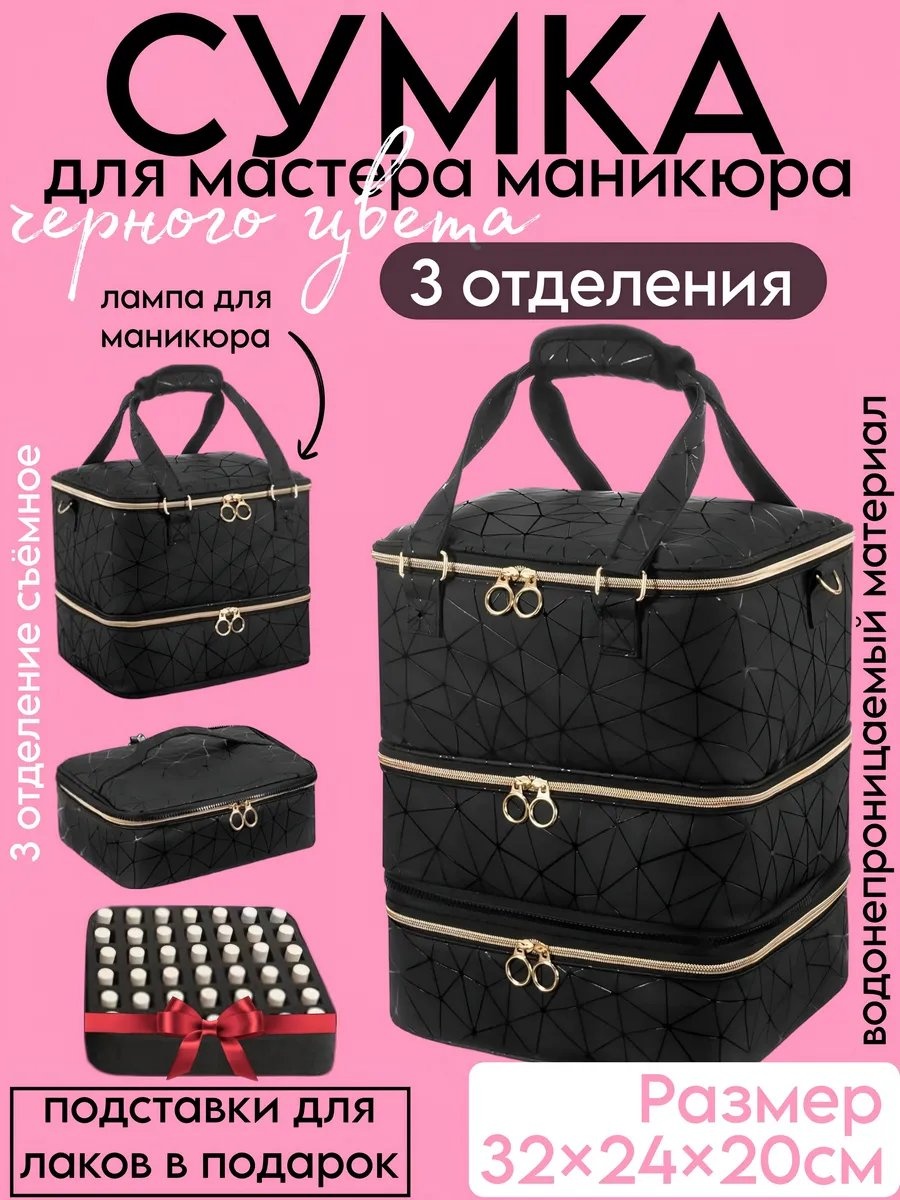 Бьюти-кейс ЭВА черный 32X24 см