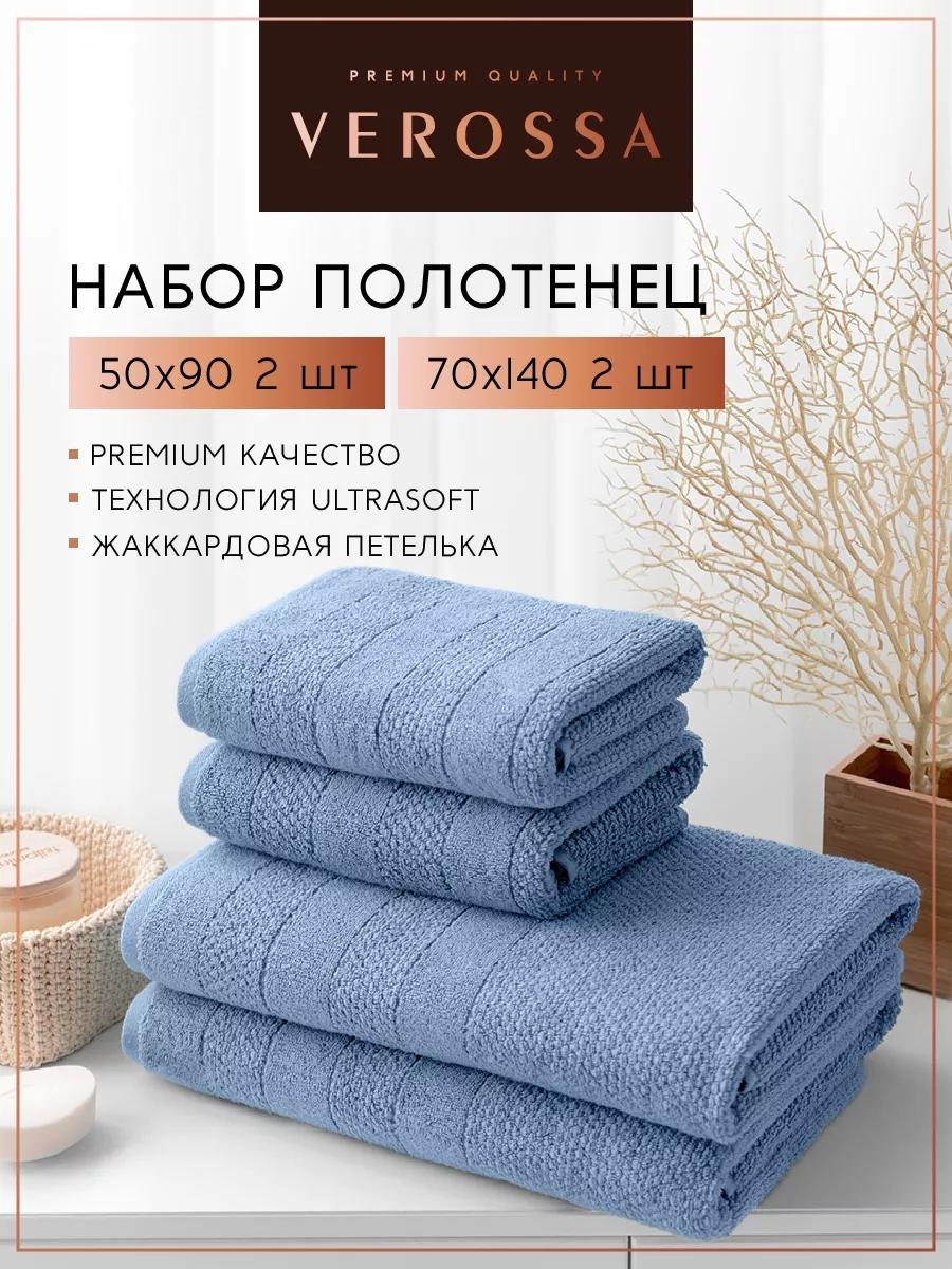 Набор полотенец 80x50 см, хлопок, 4 шт,