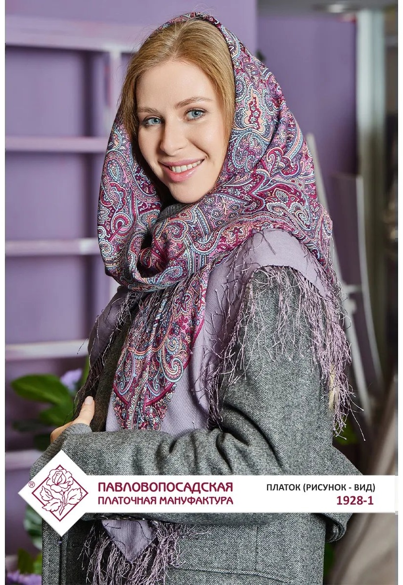 Косынка Павловопосадский платок шерсть 125 x 125 см