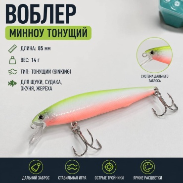 Воблер 30364742_622823820 1 шт 85 мм
