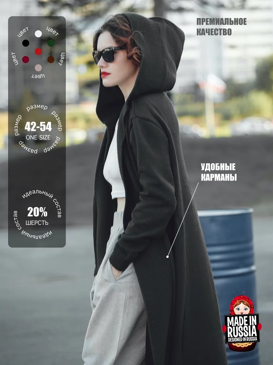 Кардиган черный