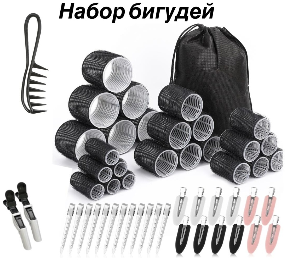 123MakeUp бигуди липучки 24 шт d 6 см