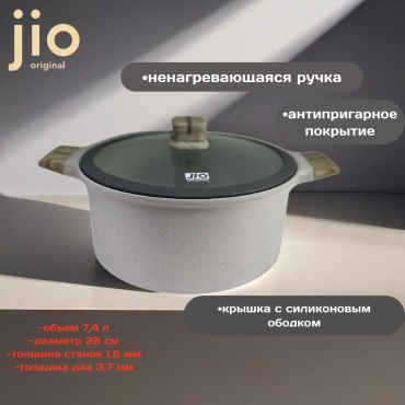 Кастрюля 7.4 л, JIO original 596292530 гранит