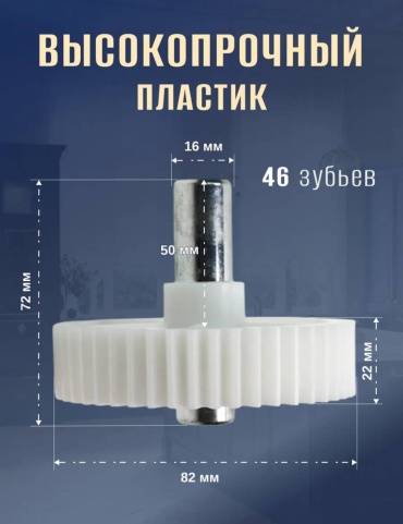 Шестерня для мясорубки 30430655_555290789 1 шт