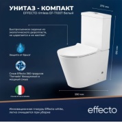 EFFECTO унитаз EF-T1007, санкерамика