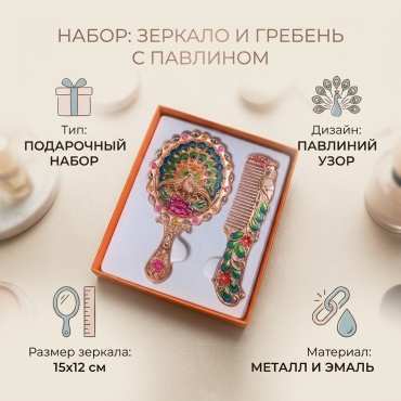 Зеркало карманное 15х12 см