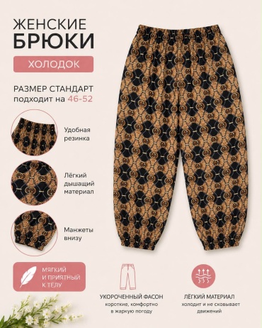 Лосины хаки