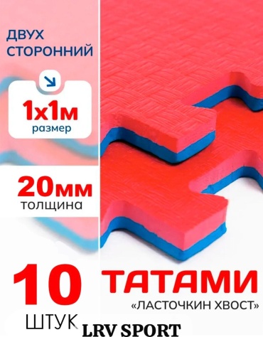 Татами 2см 100x100 см мультиколор