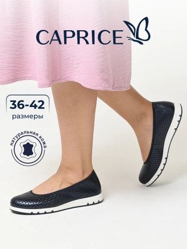 Балетки CAPRICE темно-синий