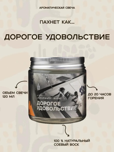 Ароматическая свеча RJ0322790 6 см, 1 шт