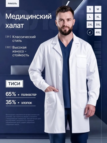 Хлопковый халат белый