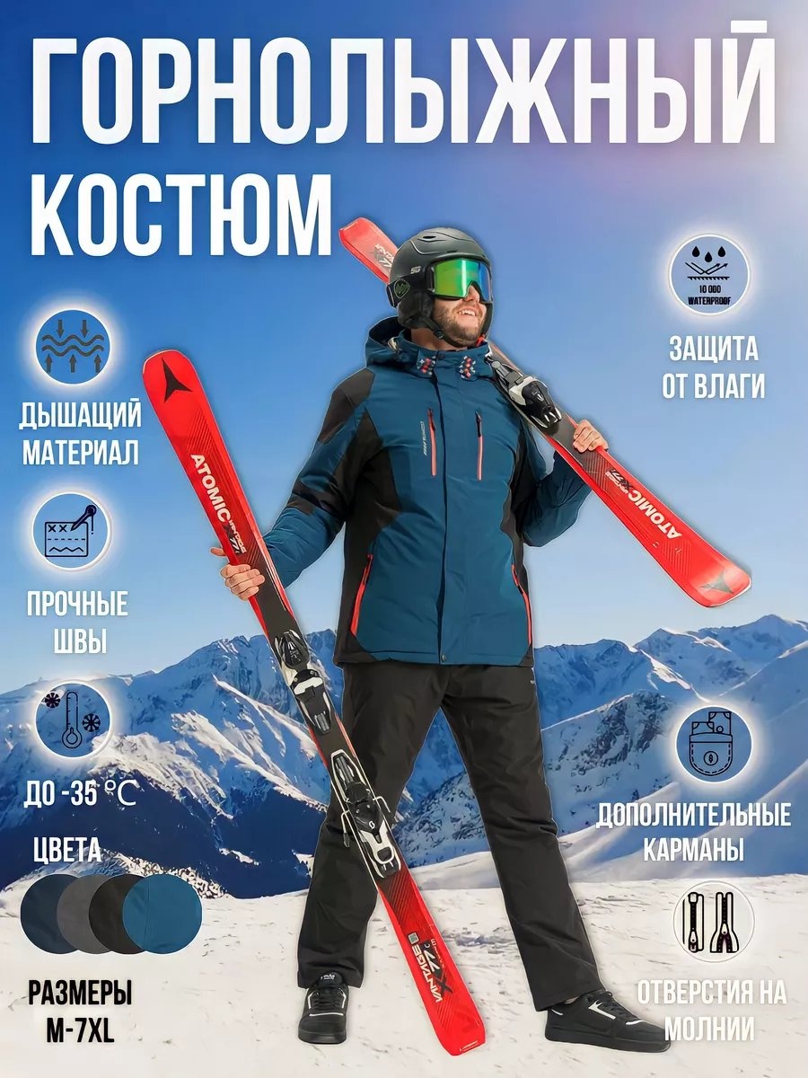 Повседневный костюм черный
