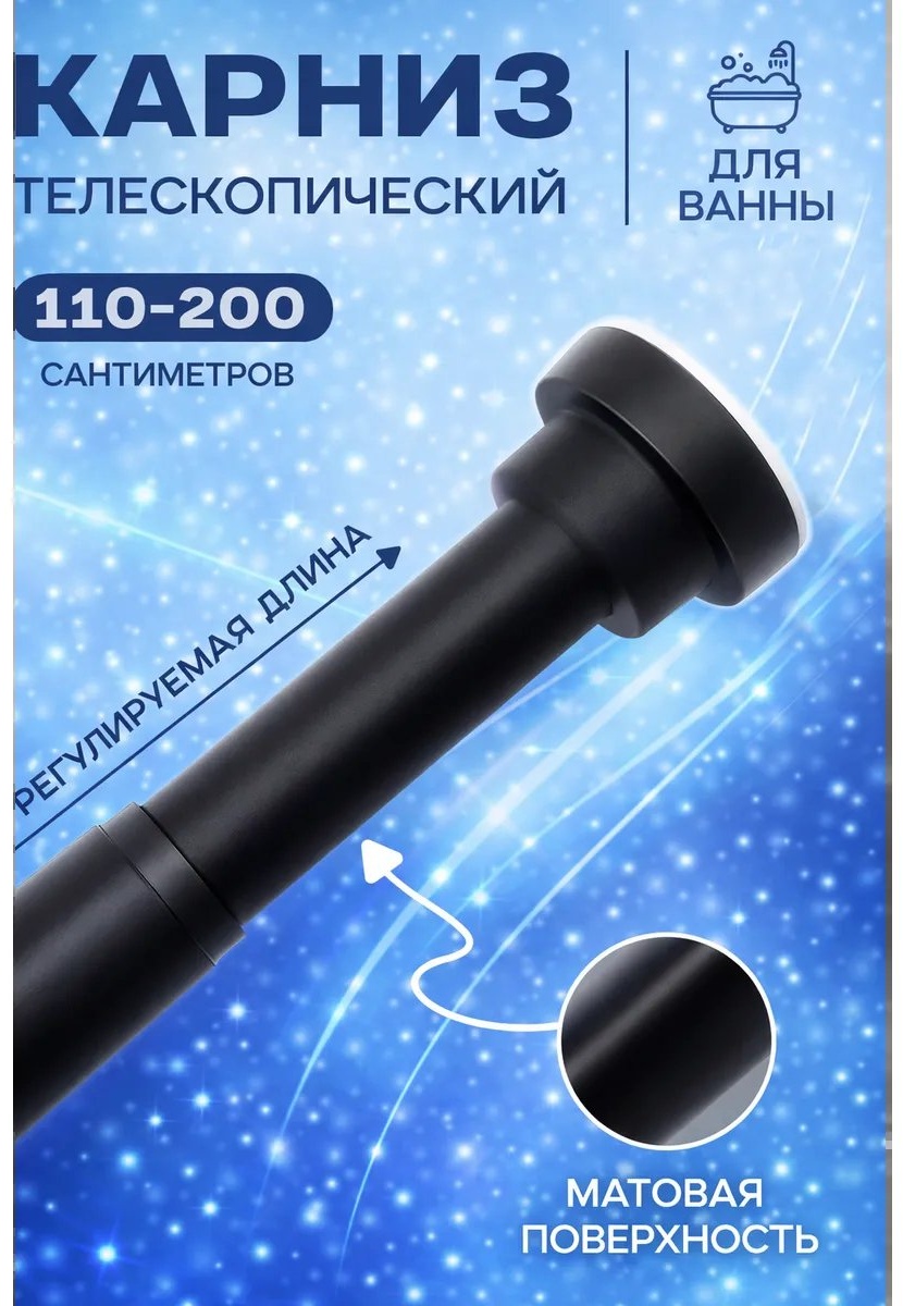 Карниз прямой 200 см, 258062472