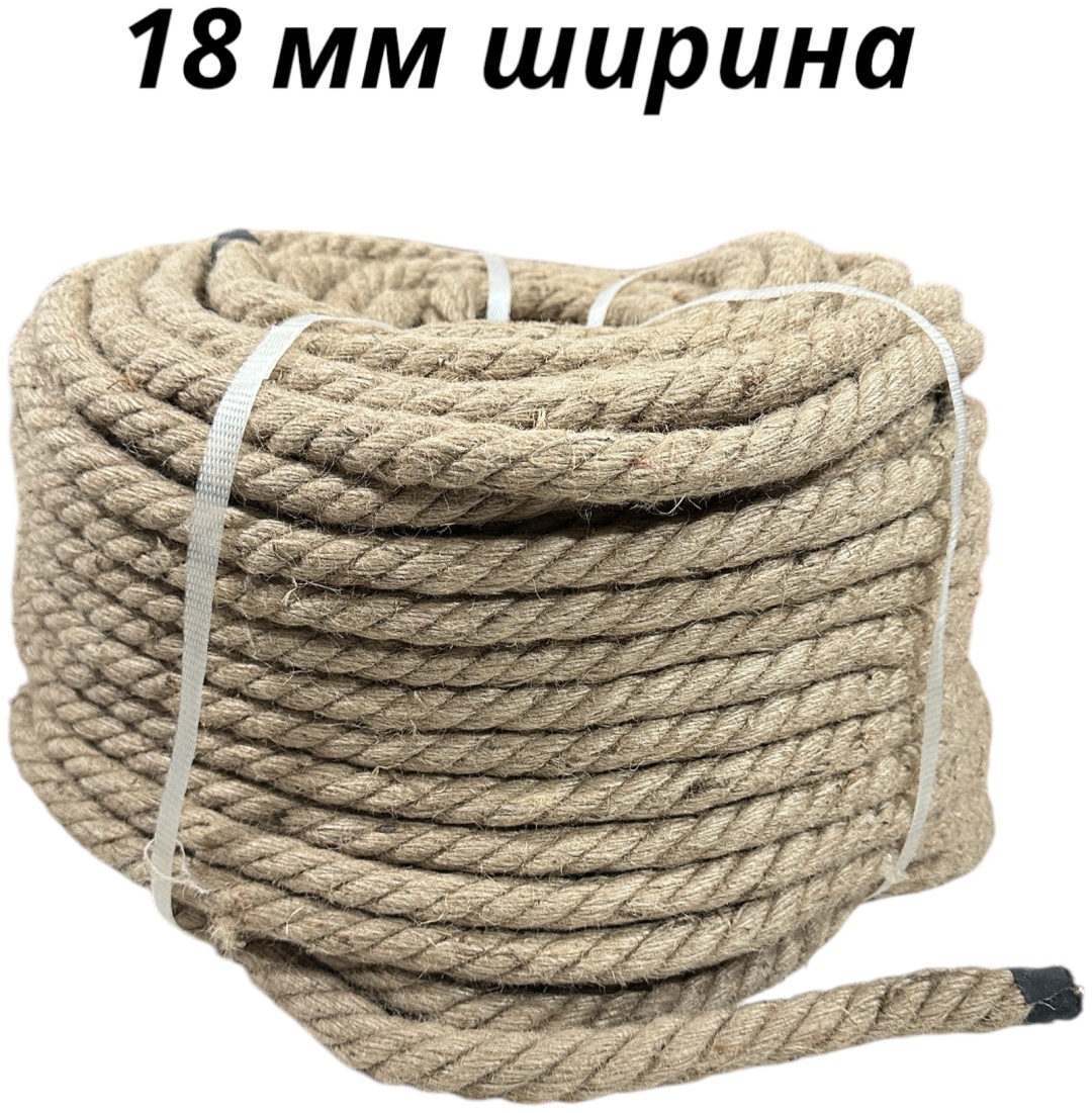 Веревка Аркан джутовый 100 м, джут