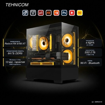 Tehnicom i3-13100F / RX 6700 XT 12 Гб / 64 Гб / 4000 Гб HDD+SSD 2000 Гб / Win 11 Pro
