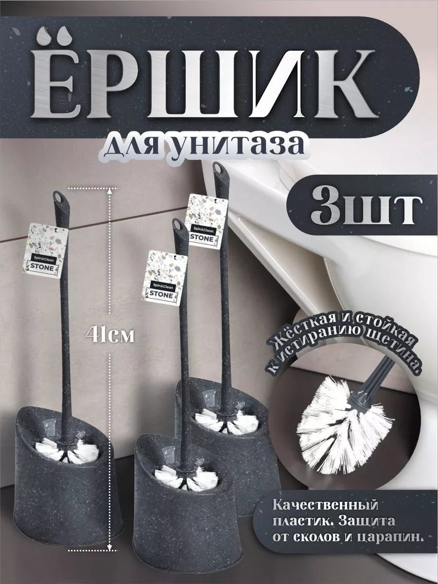 Ершик 234087054, полипропилен