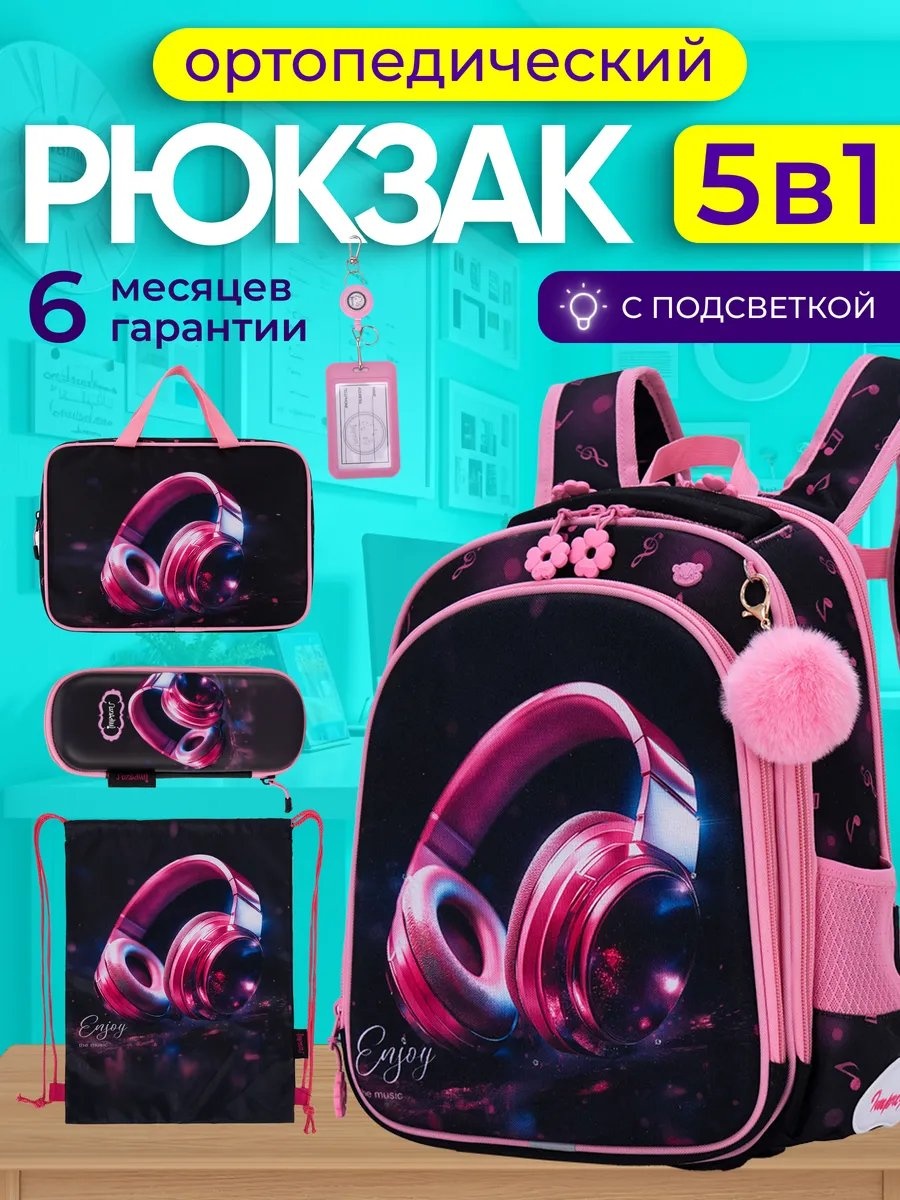 Комплект Первоклашка полиэстер черный