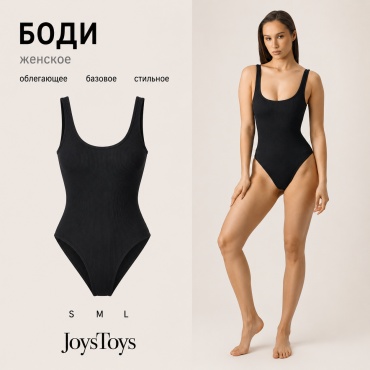 Боди JoysToys черный