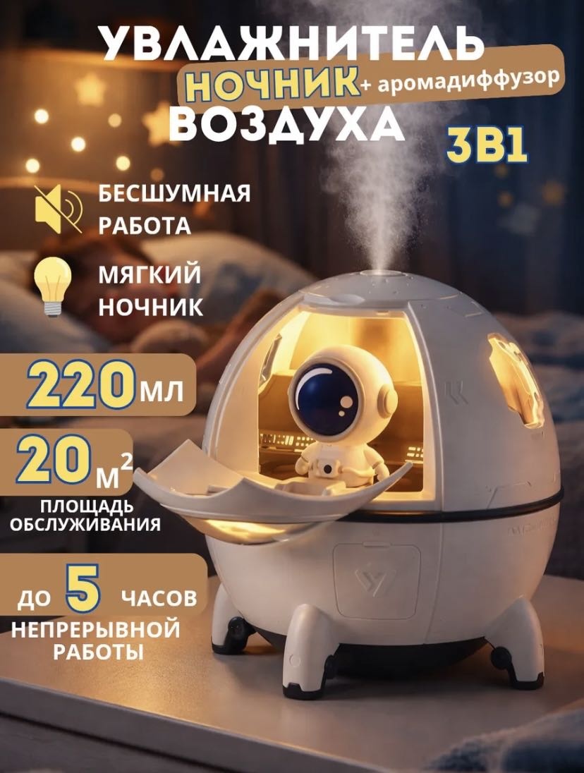 Светильник-игрушка настольный Космонавт, теплый белый