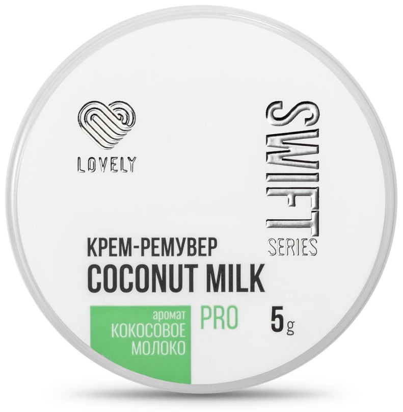 Lovely средство для снятия материала для ресниц Ремувер кремовый LOVELY Coconut milk 5гр 5 мл
