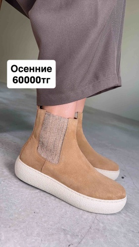 Челси Perfect Pairs бежевый