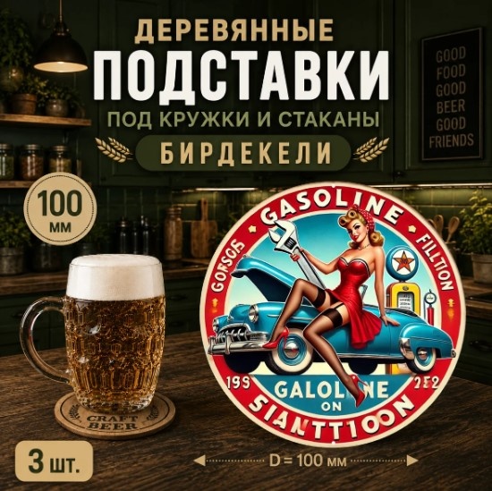 Подставка дерево