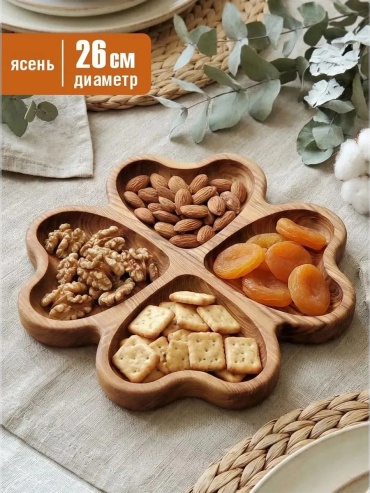 Менажница Клевер 3453943155 фигурная 1 шт