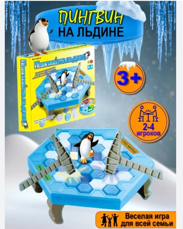 Настольная игра Пингвин на льдине