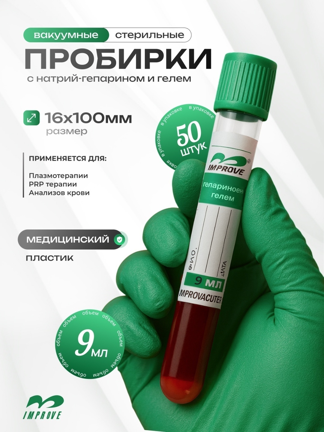 Микропробирка 16749056_615894848 50 шт
