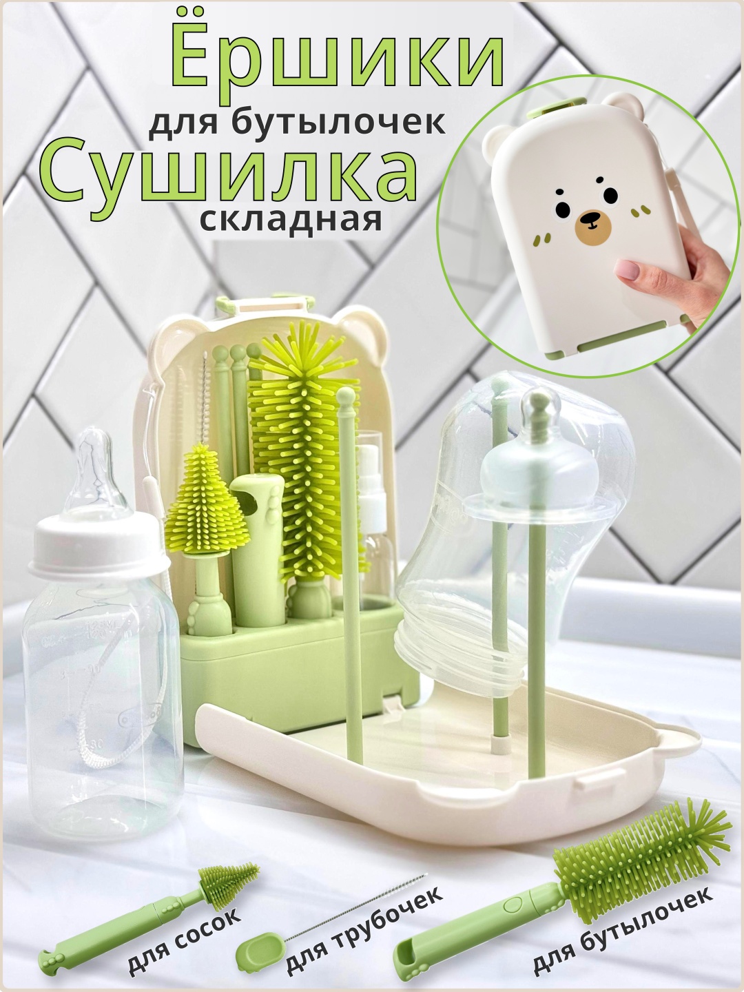 Ершик для бутылок Зеленый 3 шт, силикон