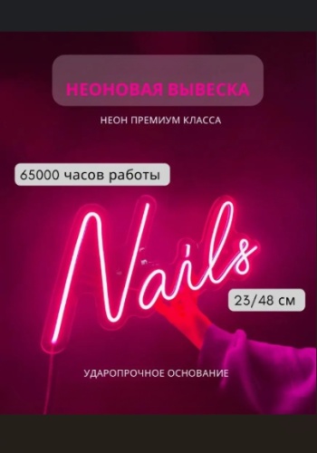Неоновая вывеска настенный 05142868648, розовый
