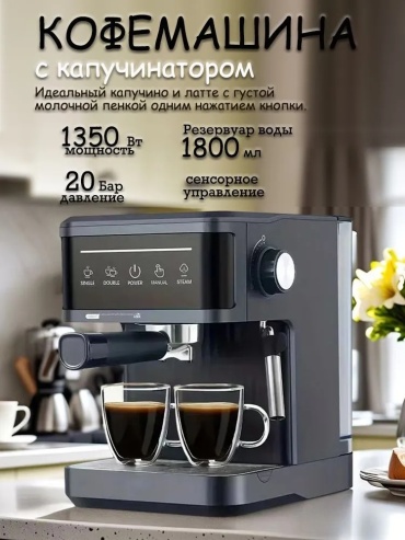 Кофемашина KFJ черный