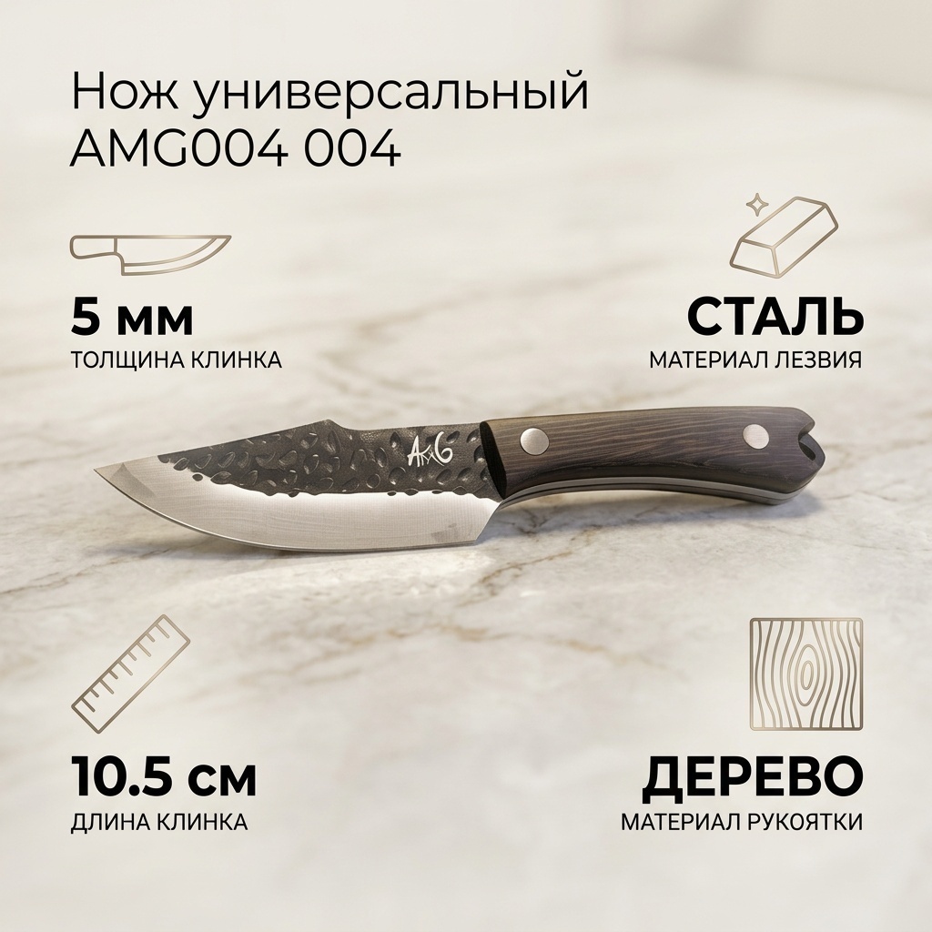 Нож универсальный , лезвие: сталь 1 шт